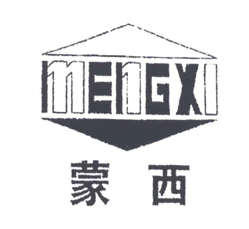 蒙西