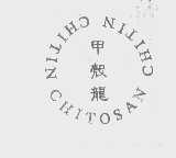 甲壳龙   CHITOSAN CHITIN
