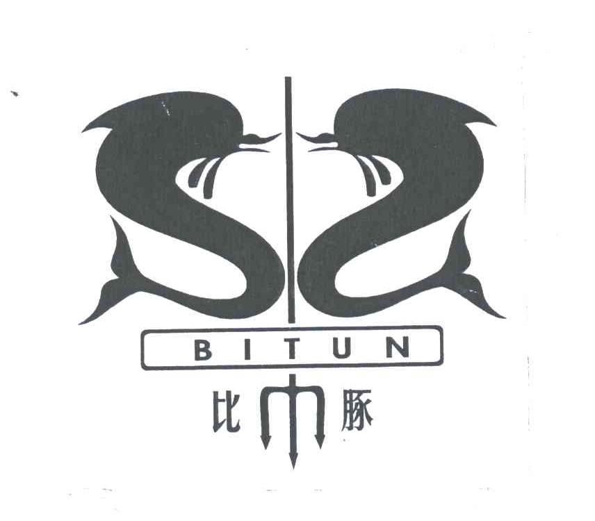 比豚