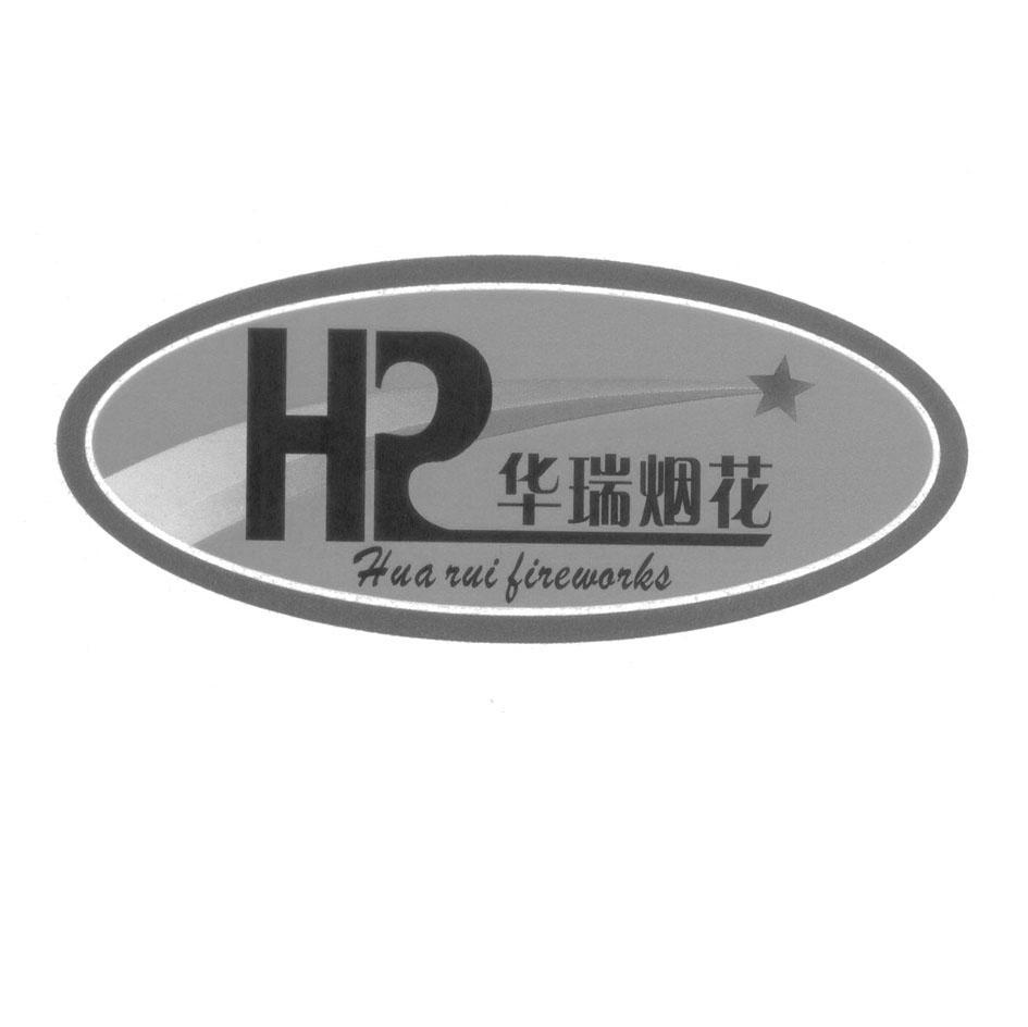 华瑞烟花 HUA RUI FIREWORKS HR