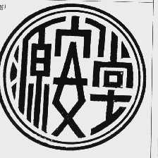 源安堂