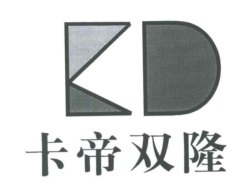 卡帝双隆及图形