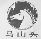 马山头