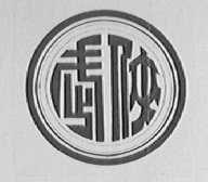 武侠