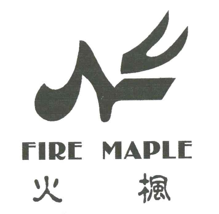火枫;FIRE MAPLE
