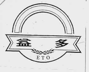 益多