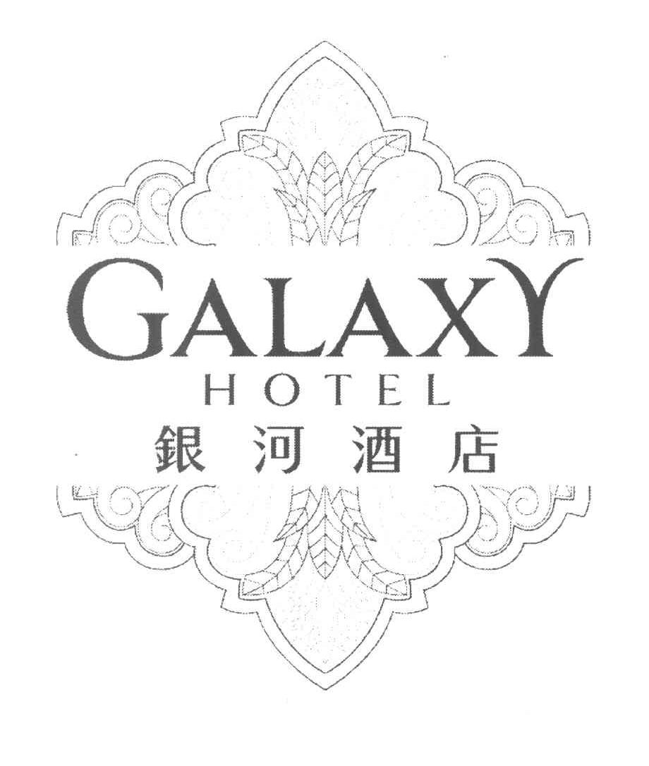 银河酒店 GALAXY HOTEL