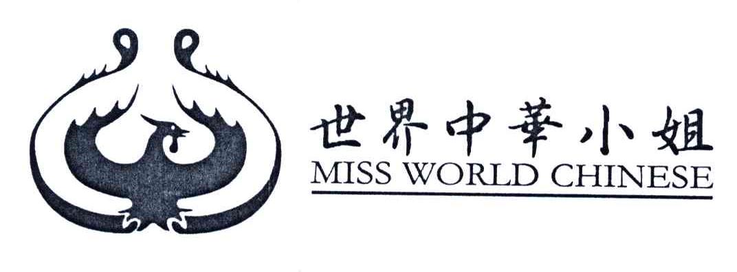 世界中华小姐;MISS WORLD CHINESE