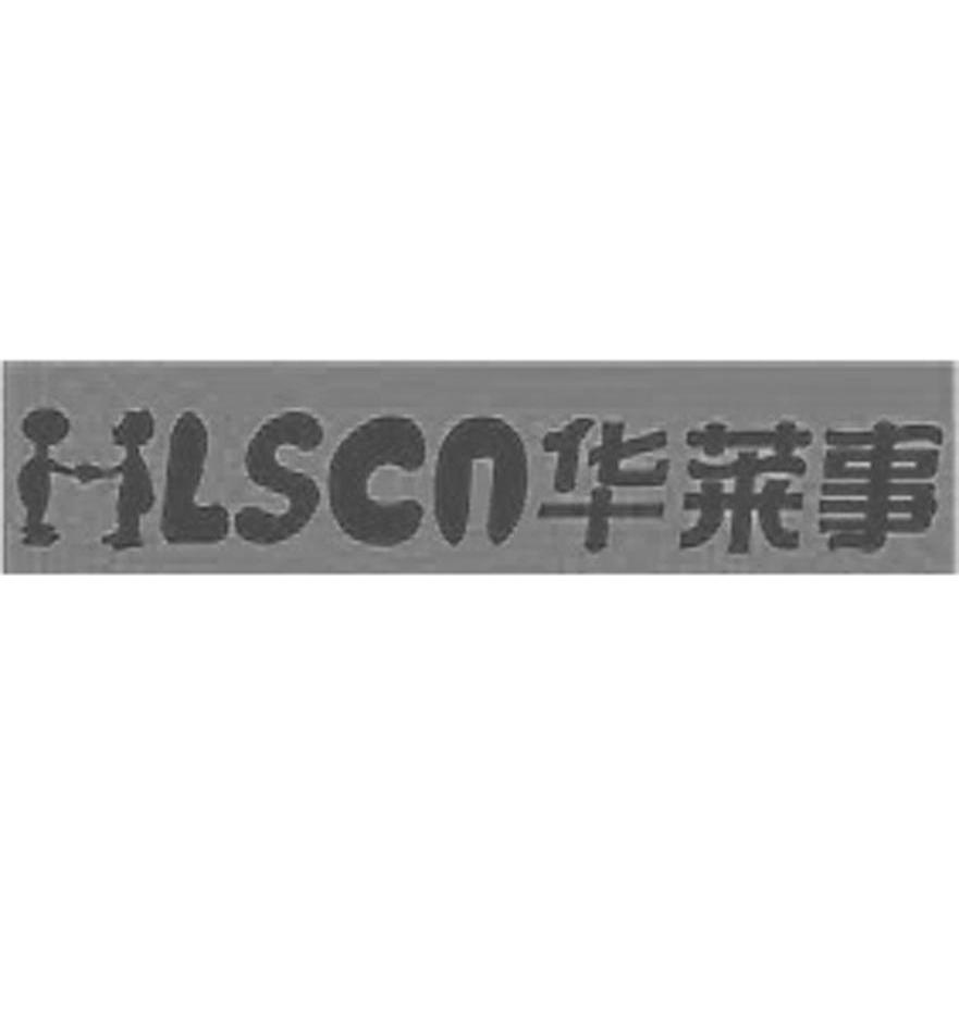 华莱事 HLSCN
