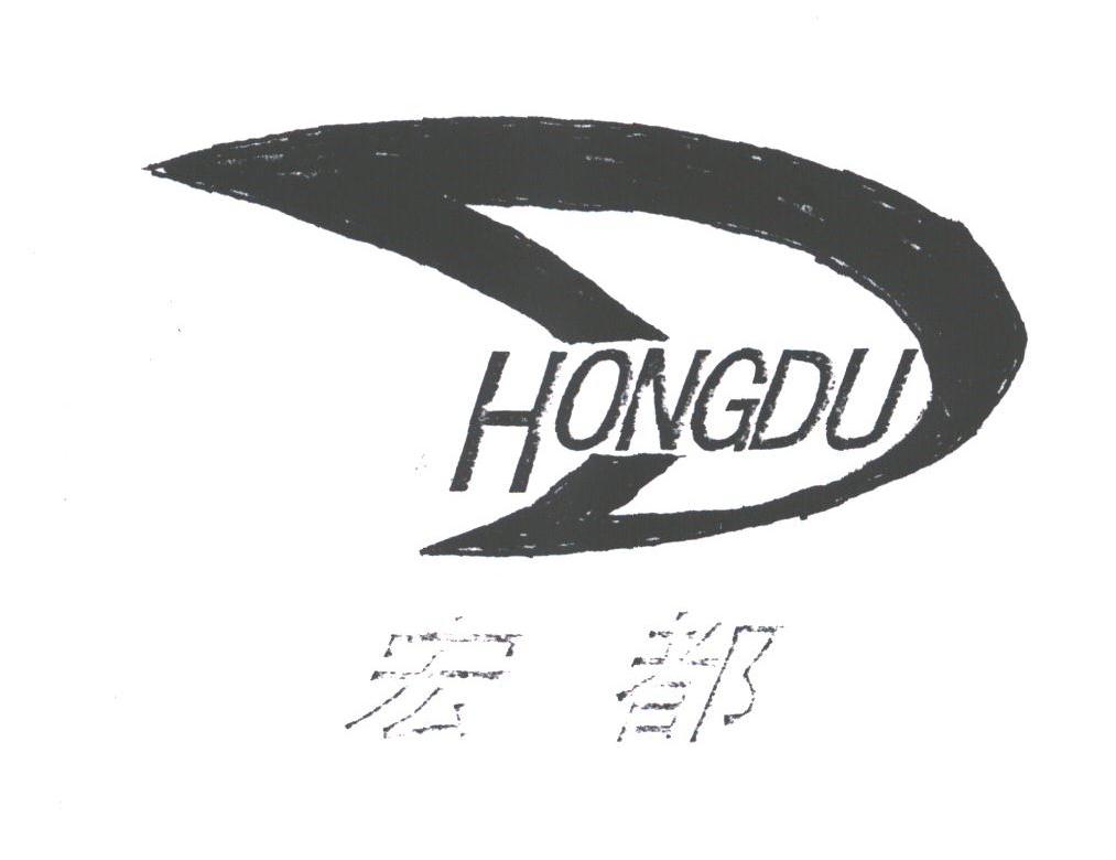 宏都
