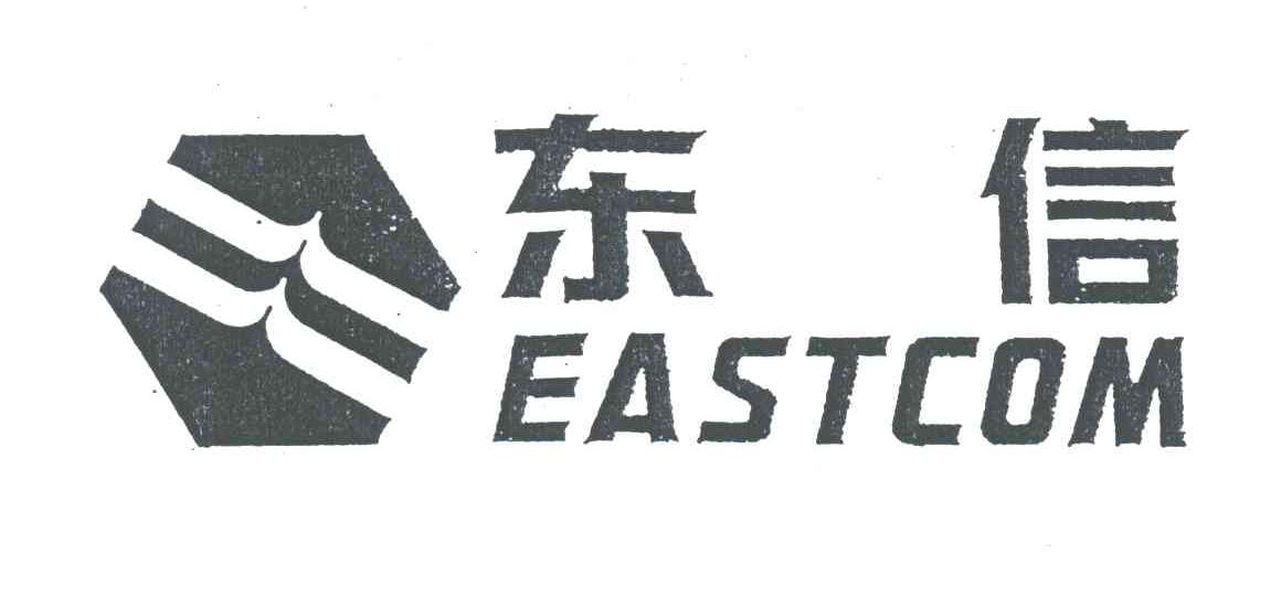 东信;EASTCOM