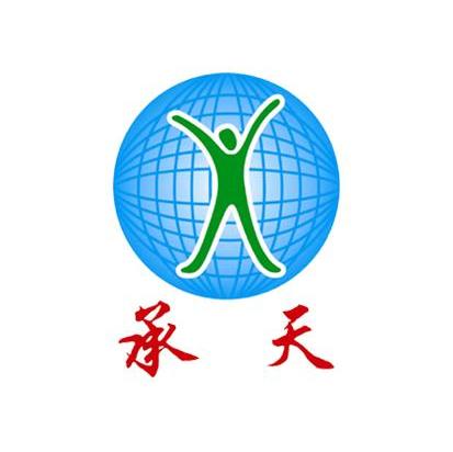 承天