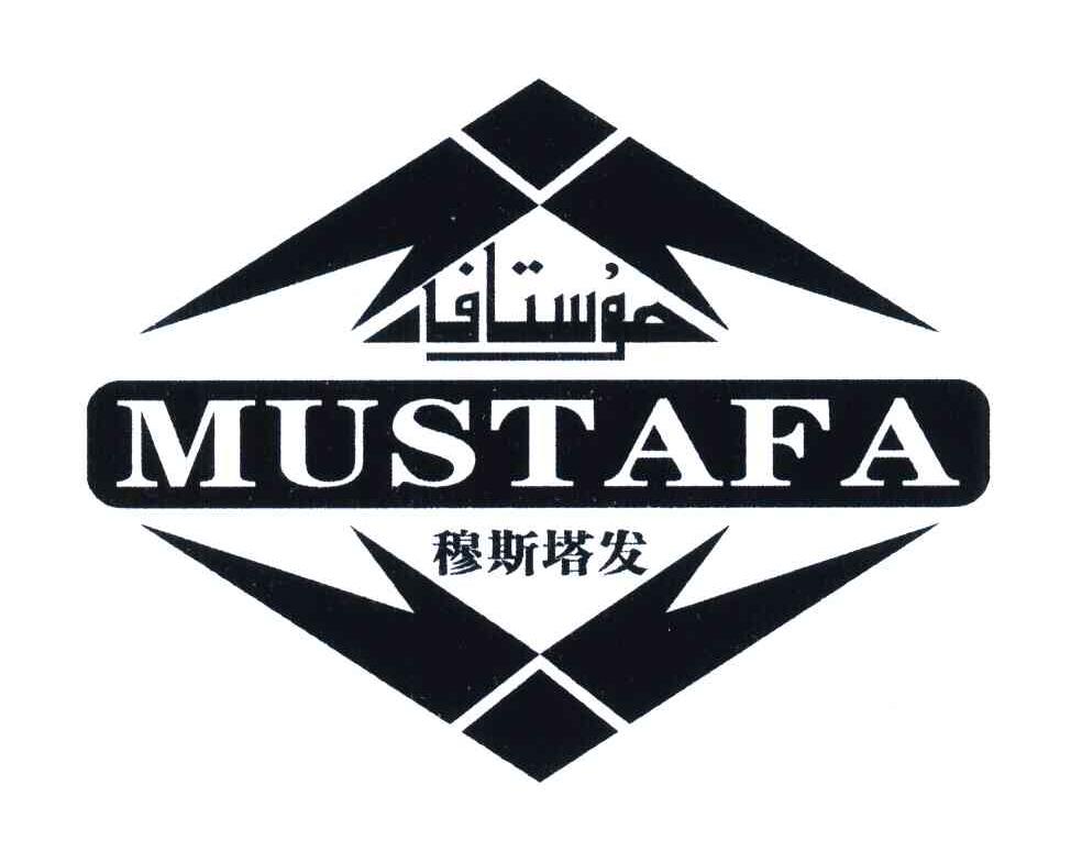 穆斯塔发;MUSTAFA