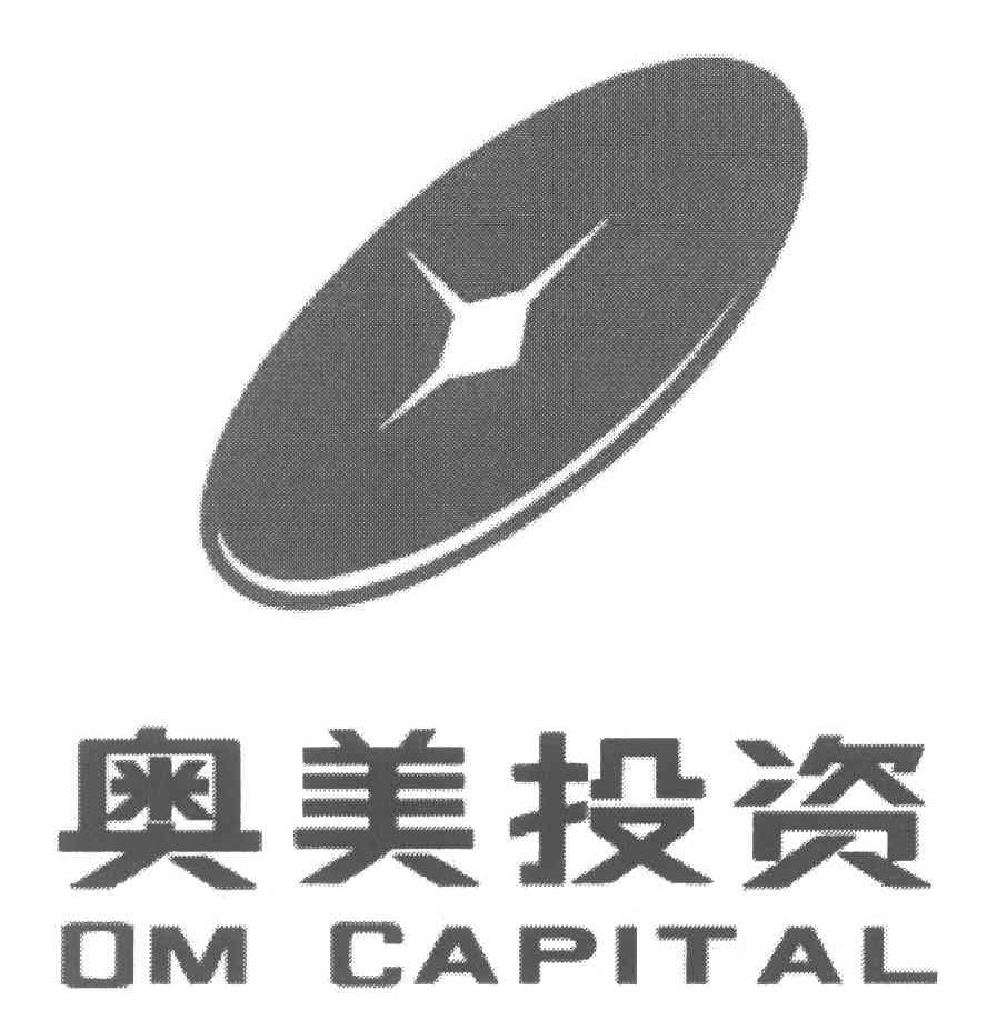 奥美投资;OM CAPITAL