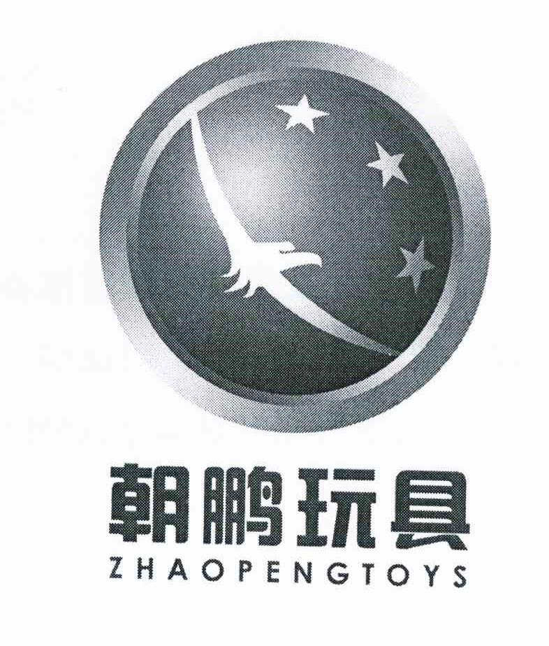 朝鹏玩具 ZHAOPENGTOYS