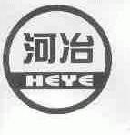 河冶