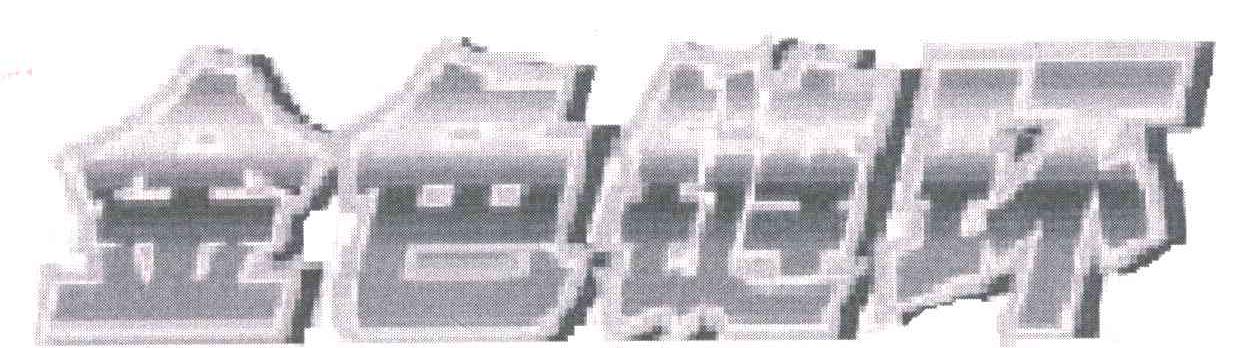金色链环