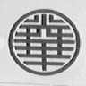 光华