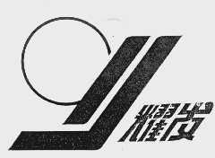耀发