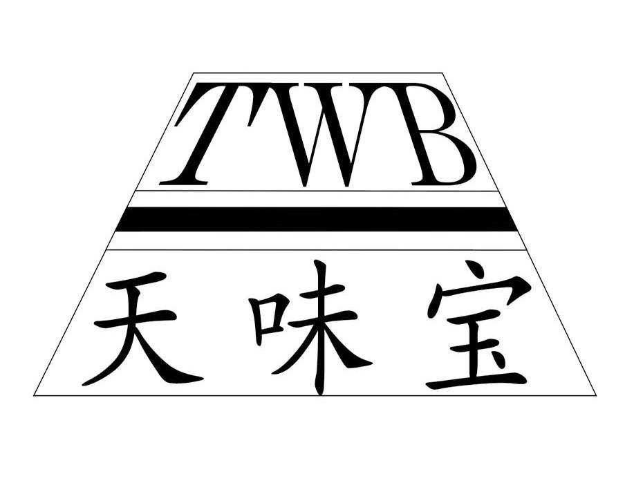 天味宝 TWB
