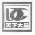 天下大昌