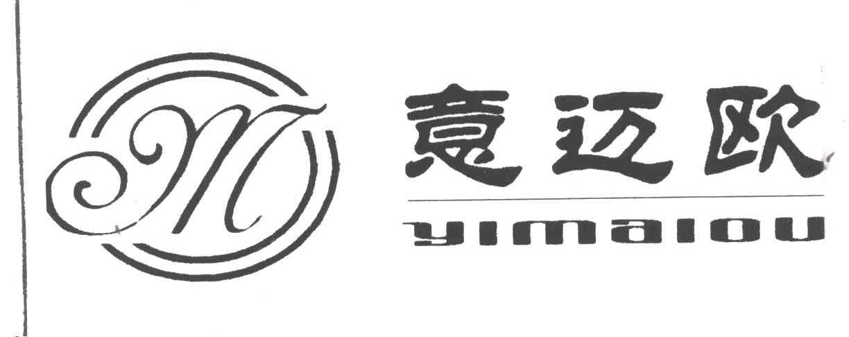 意迈欧