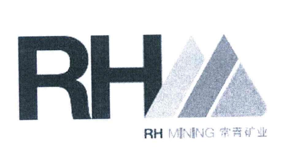 常青矿业 RH MINING RH