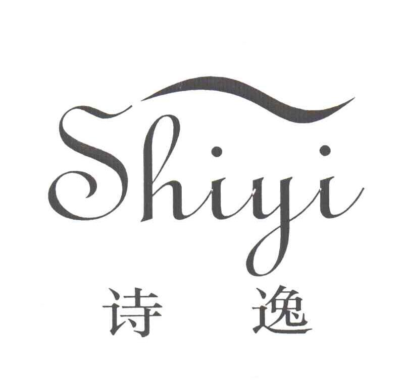 诗逸