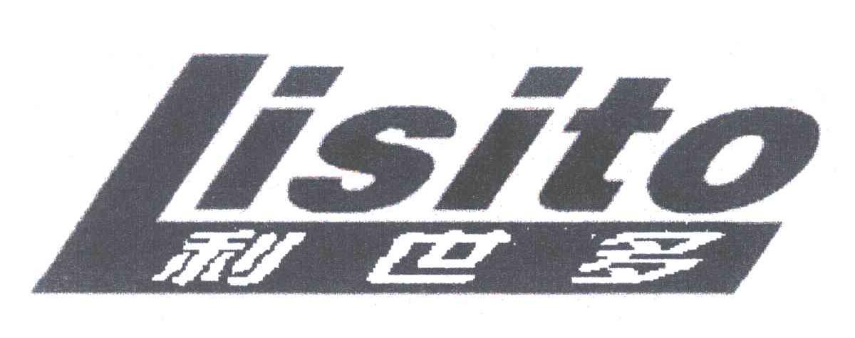 利世多;LISITO