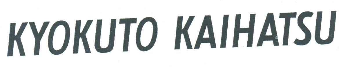 KYOKUTO KAIHATSU