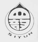 四韵