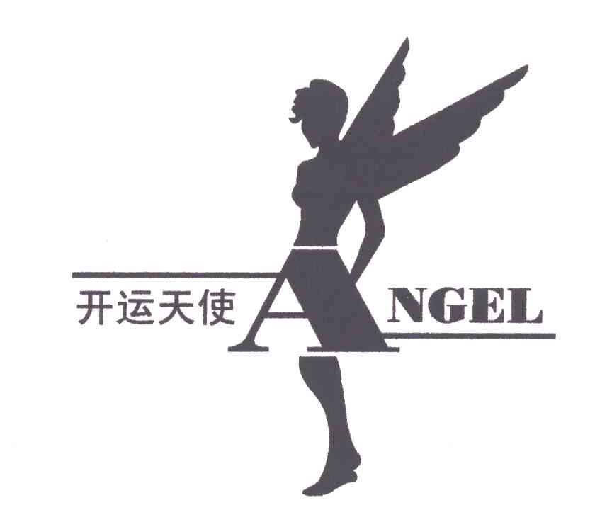 开运天使ANGEL及图