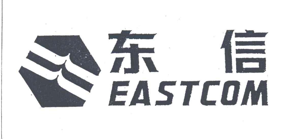 东信;EASTCOM