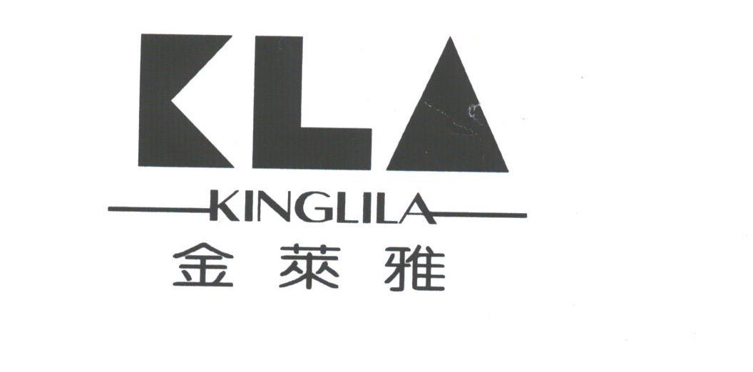金莱雅;KINGLILA