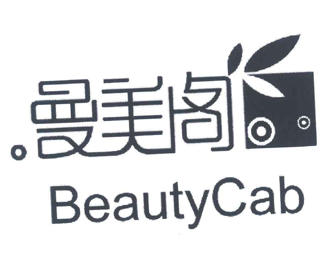 曼美阁 BEAUTYCAB