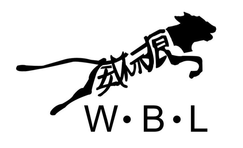 威标狼;W.B.L