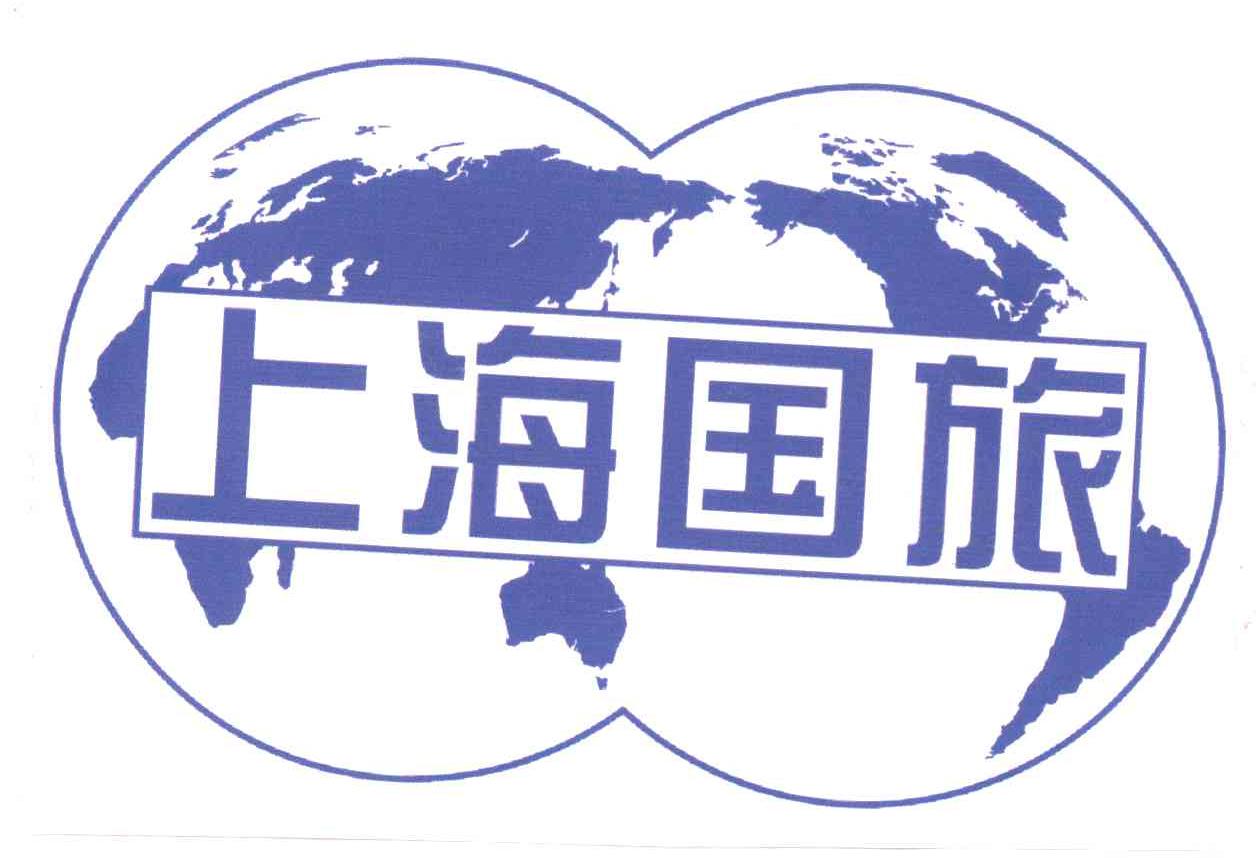 上海国旅