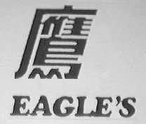 鹰    EAGLE'S