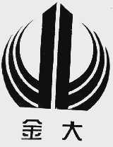 金大