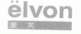 爱芙;ELVON