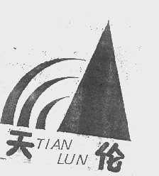 天伦