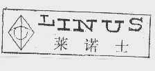 莱诺士   LINUS