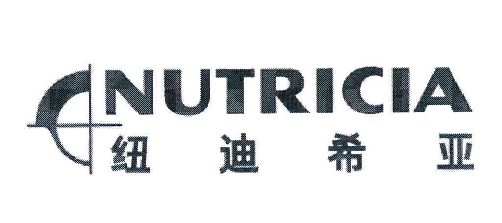 纽迪希亚 NUTRICIA