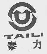 泰力