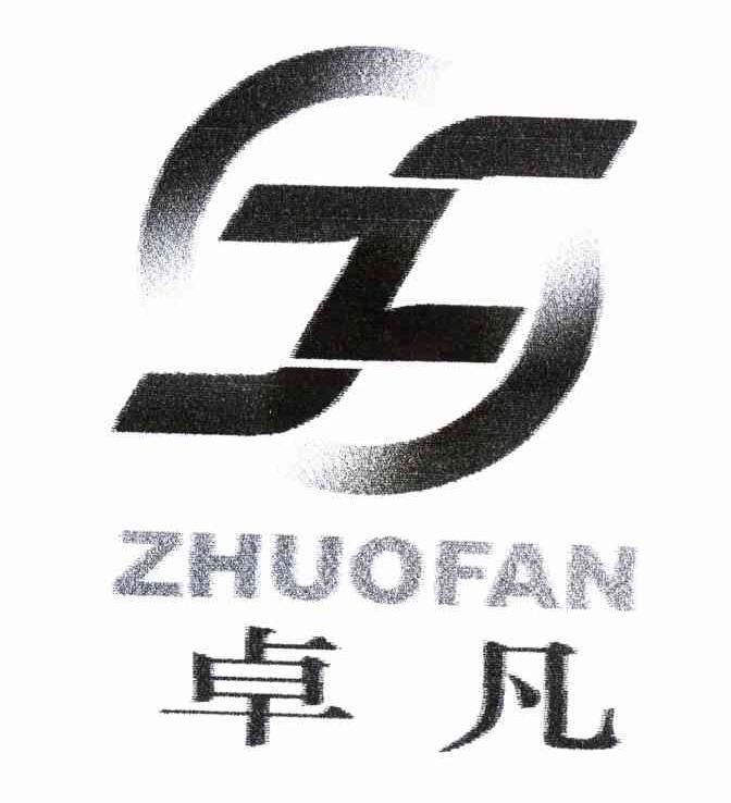 卓凡