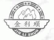 金利顺