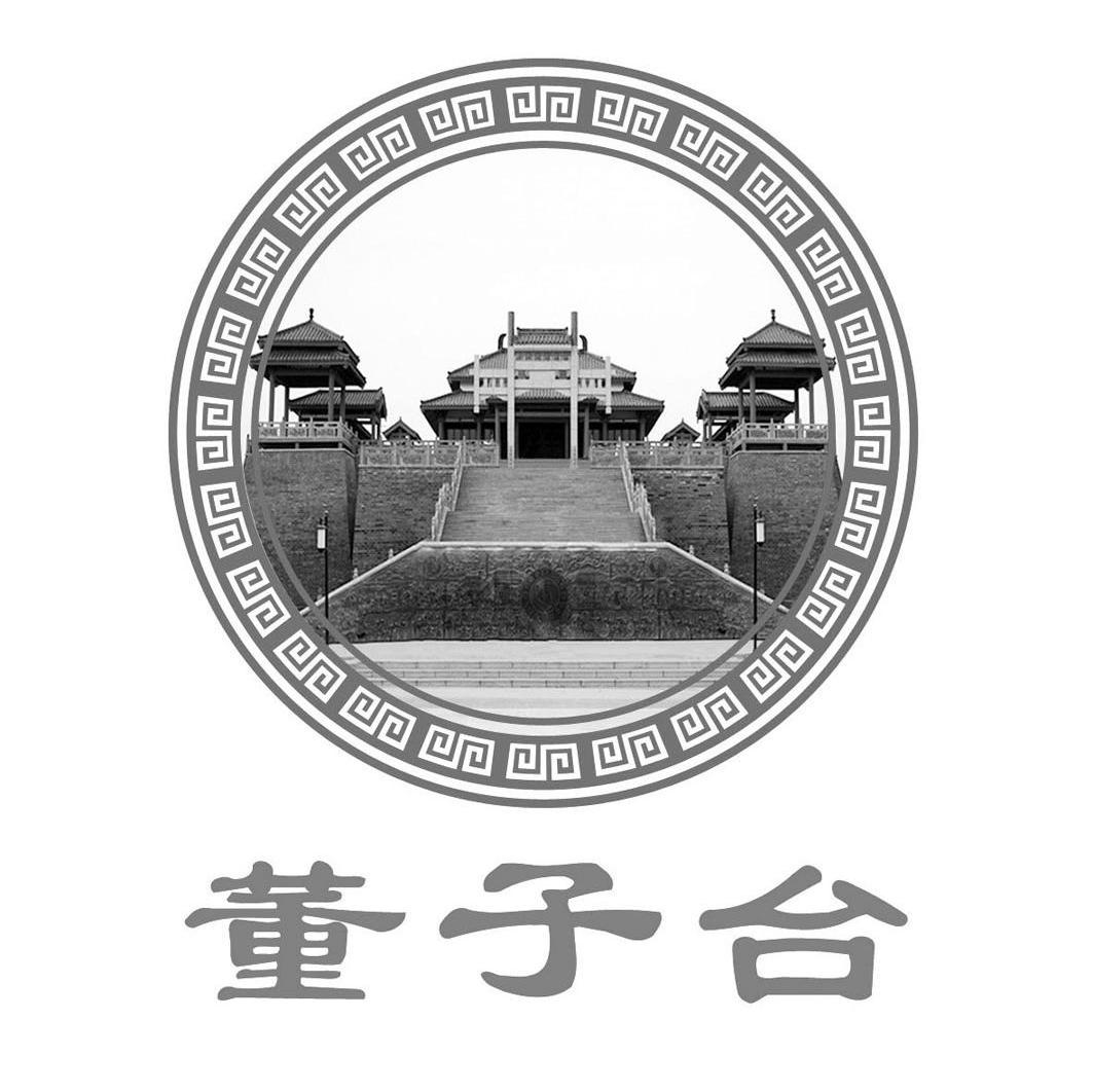 董子台