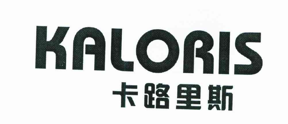 卡路里斯 KALORIS