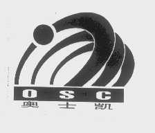 奥士凯   OSC