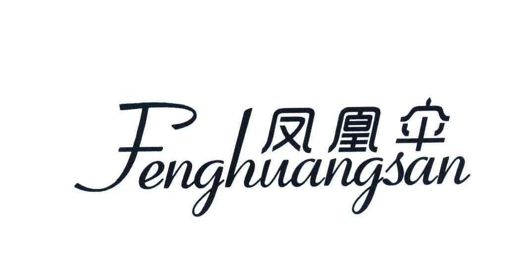 凤凰伞